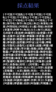 無量大数より大きい数を覚えよう！ screenshot 3
