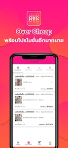 Over Cheap screenshot 2