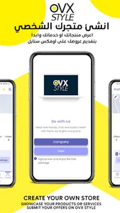 OVX Style screenshot 4