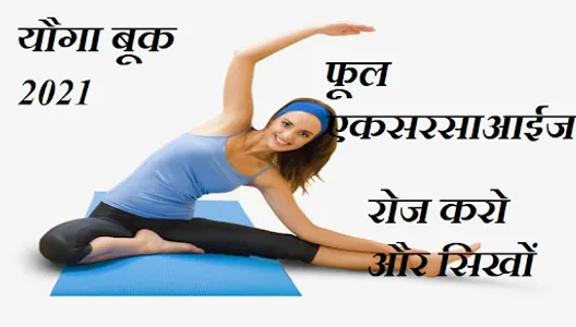 YOGA BOOK screenshot 3