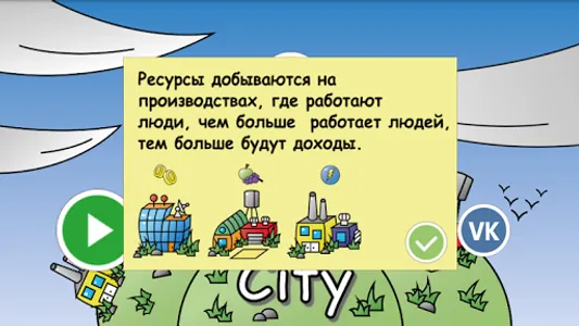 Town Planner screenshot 1