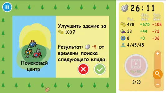 Town Planner screenshot 3