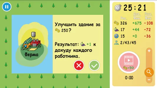 Town Planner screenshot 5