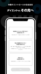 ダイエット OWN.App 食事・筋トレ・睡眠管理アプリ screenshot 10