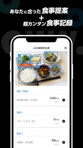 ダイエット OWN.App 食事・筋トレ・睡眠管理アプリ screenshot 4