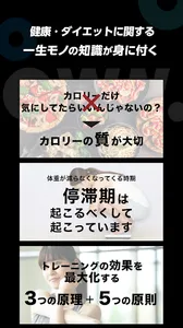 ダイエット OWN.App 食事・筋トレ・睡眠管理アプリ screenshot 5