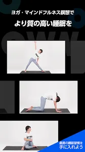 ダイエット OWN.App 食事・筋トレ・睡眠管理アプリ screenshot 6