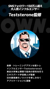 ダイエット OWN.App 食事・筋トレ・睡眠管理アプリ screenshot 7
