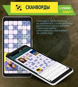 Crosswords, Keywords screenshot 0