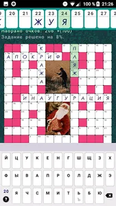 Crosswords, Keywords screenshot 1