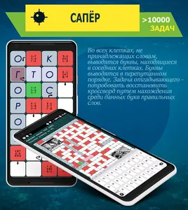 Crosswords, Keywords screenshot 12