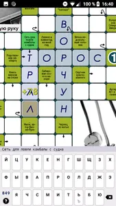 Crosswords, Keywords screenshot 15