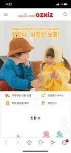 행복을 부르는 마법패션 오즈키즈 screenshot 0