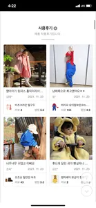 행복을 부르는 마법패션 오즈키즈 screenshot 2