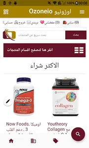 Ozoneio اوزونيو screenshot 0