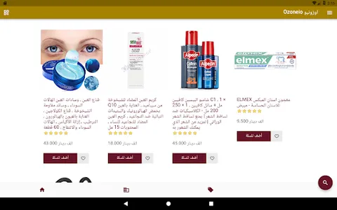 Ozoneio اوزونيو screenshot 10