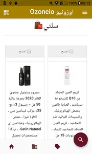 Ozoneio اوزونيو screenshot 3