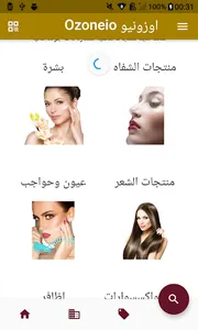 Ozoneio اوزونيو screenshot 5