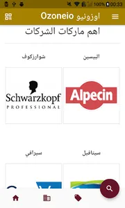Ozoneio اوزونيو screenshot 6