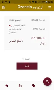 Ozoneio اوزونيو screenshot 7