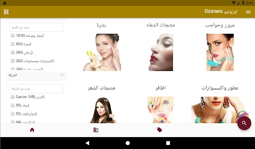 Ozoneio اوزونيو screenshot 8