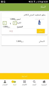 سوق أوزون - Ozon Souq screenshot 0