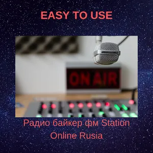 Радио байкер фм Station Online screenshot 5