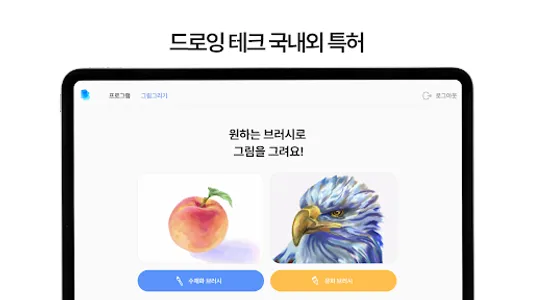 아트봉봉_B2B screenshot 3