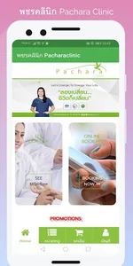 pacharaclinic screenshot 0