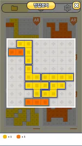 AniBlock screenshot 2