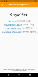 Hindi-Telugu-Bengali Unity screenshot 2
