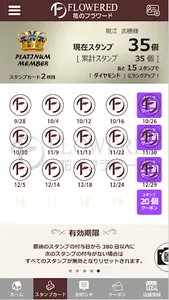 フラワード　公式アプリ screenshot 1