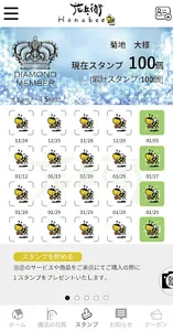 花兵衛 公式アプリ screenshot 1