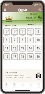 パセリー菜 公式アプリ screenshot 1