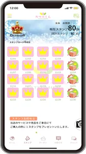 たつみえん 公式アプリ screenshot 1