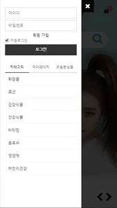 뉴트리마인 screenshot 1