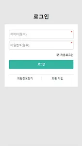 뉴트리마인 screenshot 3