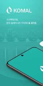 코말 screenshot 0