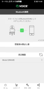 VOICE公式アプリ screenshot 0