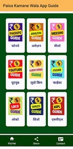 Paisa Kamane Wala App screenshot 1