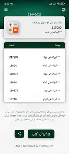 Pakistan Gold Rate screenshot 3