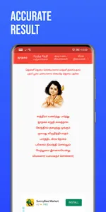 Tamil-Jathagam-Horoscope-Astro screenshot 3