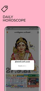 Tamil Calendar 2023 screenshot 1