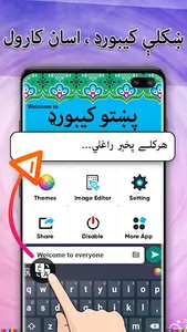 Easy Pashto Keyboard -پښتو screenshot 0