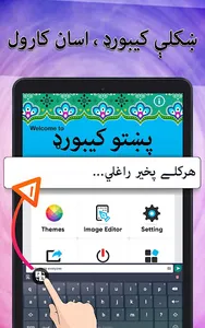 Easy Pashto Keyboard -پښتو screenshot 5