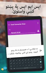 Easy Pashto Keyboard -پښتو screenshot 7