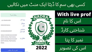 Pak E Services 2023 screenshot 0