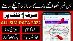 Pak E Services 2023 screenshot 5