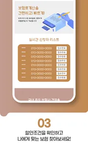 운전자보험 다이렉트 비교사이트 screenshot 3