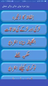 English Learn in 10 Days Urdu  screenshot 2